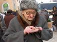Мінфін лякає українців невиплатою пенсій та інших соціальних виплат, накопиченням різного роду заборгованостей