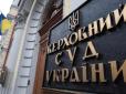 Верховний суд дозволив українцям не повертати деякі борги за комуналку
