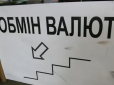 Долари продадуть не всім, а курс залежить від суми: Що потрібно знати українцям про 