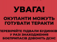 Окупанти почати ховати снаряди у житлових будинках: Що робити у разі виявлення вибухового пристрою