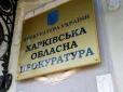 Багатостраждальне місто: У Харкові через обстріли горить обласна прокуратура (відео)