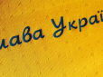 Торгують награбованим на крові: У Росії виставили на продаж олімпійку збірної України, вкрадену під Броварами