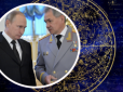 Година розплати і повний крах вже близько: Астролог розповіла, що чекає на Путіна, Шойгу й всю Росію