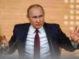 Путін відреагував на рішення США направити в Україну РСЗВ