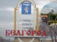 У Бєлгородській області горів склад з запасами для РСЗВ - росіяни кажуть про недбалість