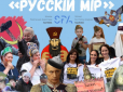 Четвертий рейх підірвався на власній пропаганді: У Кремлі шукають виправдання обміну найзатятіших 