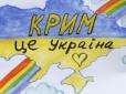 Недобитого в Україні російського військового побили в Криму за літеру Z на одязі