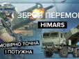 Потужно випалює російські склади з боєприпасами: Все, що відомо про систему HIMARS, яка бʼє надточно в ціль