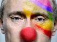 Він не гей, а педер*ст: Посольство РФ погрожує судом швейцарській газеті за Путіна в образі ЛГБТ-клоуна
