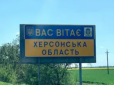 Окупанти намагалися просунутися до Лозового на Херсонщині, націлилися на плацдарм на річці Інгулець, - ISW