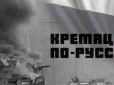 Можуть залякувати населення на окупованих територіях: Жданов пояснив, для чого РФ відправляє на війну в'язнів