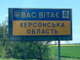 Дуже бояться контрнаступу ЗСУ: У Великій Олександрівці окупанти використовують місцеве населення як 