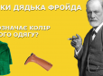 Що одяг може розповісти про ваш темперамент - психологія кольору