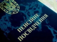 Українці через війну можуть залишитись без пенсії: Кого стосується і що треба знати