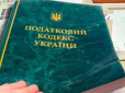 В Україні можуть скасувати податок на нерухомість: 