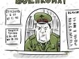 Що робити, коли отримав повістку на війну з Україною, - Рибніков