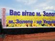 Біля Золотого окупанти втратили близько 60 осіб, - Генштаб ЗСУ