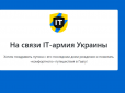 Кобзон зачекався: Українські хакери зламали сайт ОДКБ і привітали Путіна 