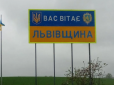 Окупанти завдали ракетного удару по Львівщині - влучили у військовий об’єкт