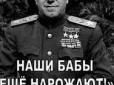 Полювання на вищий командний склад ворога триває: ЗСУ вчисту 