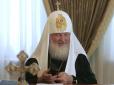 Патріарх Кирило заявив, що Росію хочуть знищити та закликав молитися за Путіна