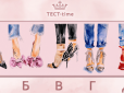 Жіночий психологічний тест: Виберіть туфельки на картинці - і дізнайтеся більше про свій характер