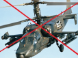 Британці порахували, скільки новітніх вертольотів Ка-52 було збито українцями і скільки залишилось в армії загарбників