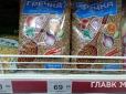 Дочекалися обіцяного: У магазинах Києва спостерігається обвал цін на гречку (фотофакти)