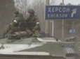 Війська РФ перекидають сили через Дніпро в очікуванні просування ЗСУ, риторику по Каховській ГЕС змінили, - ISW