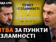 Знайшли ''вдалий час'' для України: Чому Зеленський та його слуги сваряться з Кличком та мерами інших міст