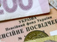 В Україні не всі 60-річні зможуть вийти на пенсію: Скільки доведеться доплатити за стаж