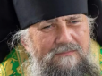 Розпалював релігійну ворожнечу: Ректора Почаївської семінарії УПЦ МП оштрафували за допис у Facebook