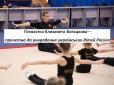 Чинить злочини  і не приховує цього: Титулована російська гімнастка причетна до викрадення українських дітей