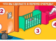 Імпульсивні чи раціональні? Цей тест по картинці розповість все про ваш характер