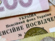 Так де справедливість? Пенсії суддів за рік зросли до 97,7 тис. грн, а більша частина українців отримує до 3 тис. грн на місяць