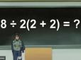 Математична задача для школярів молодших класів заводить інтернет у глухий кут: Люди отримують різні результати