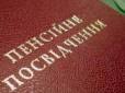 Перерахунок пенсій: Хто з пенсіонерів може отримати значну доплату вже у червні