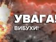 Масштабна повітряна тривога: У Києві та області пролунали вибухи