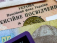 Українських пенсіонерів перевірять: У кого заберуть виплати