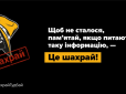 Шахраї масово вдають співробітників банків: ТОП-4 питання, які видадуть афериста