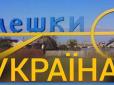 Підрив Каховської ГЕС: В окупованих Олешках є перші загиблі, - мер