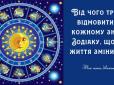 Це принесе щастя! Від чого треба відмовитися кожному знаку зодіаку, щоб їх життя змінилося