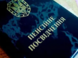 Поки інші ледь зводять кінці з кінцями: Кому в Україні платять пенсії по 96 тис. грн - грошей вистачає прокурорам та суддям