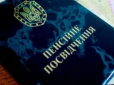 Хто з українців може отримати пенсію в 11 тис. грн: Стало відомо, від чого залежить