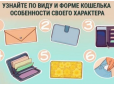 Точність 100%! Цей тест у картинці розповість про особливості вашого характеру