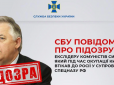 Закликав до захоплення влади: Голові забороненої компартії Симоненку повідомлено про підозру