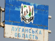 Окупанти перекидають на Луганщину 25-ту армію і формують підрозділи 