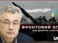 Сили оборони перехопили стратегічну ініціативу на декількох ділянках фронту