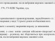 У Тернополі чоловік відмовився від мобілізації, бо 