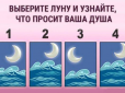 Психологічний тест у картинці розповість, що хоче ваша підсвідомість